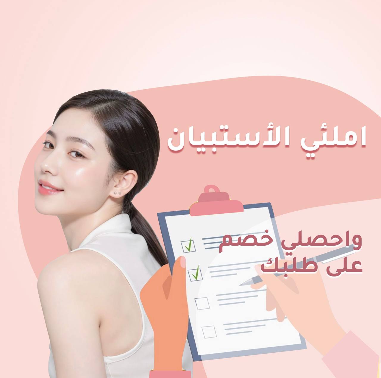 استبيان حلزوني