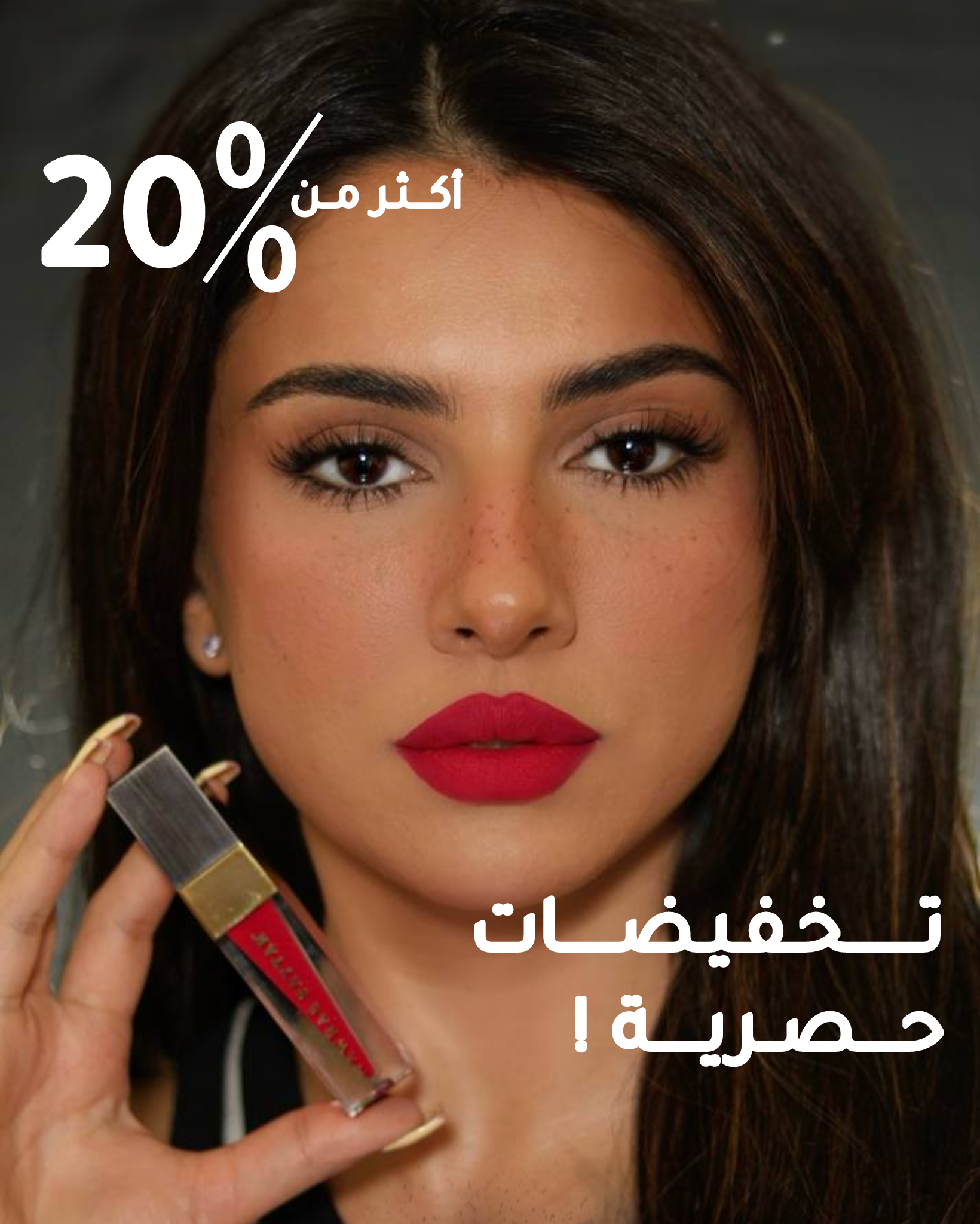 تخفيضات البلاك فرايداي على حمر نورس ستار