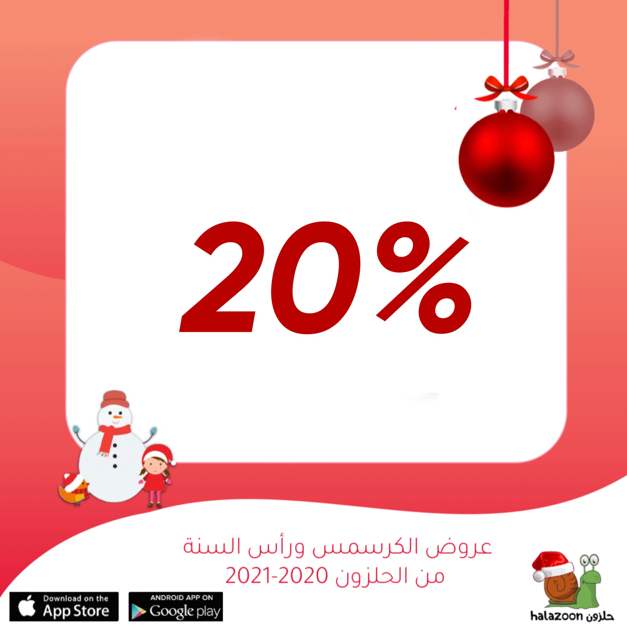 Christmas Discount 20%