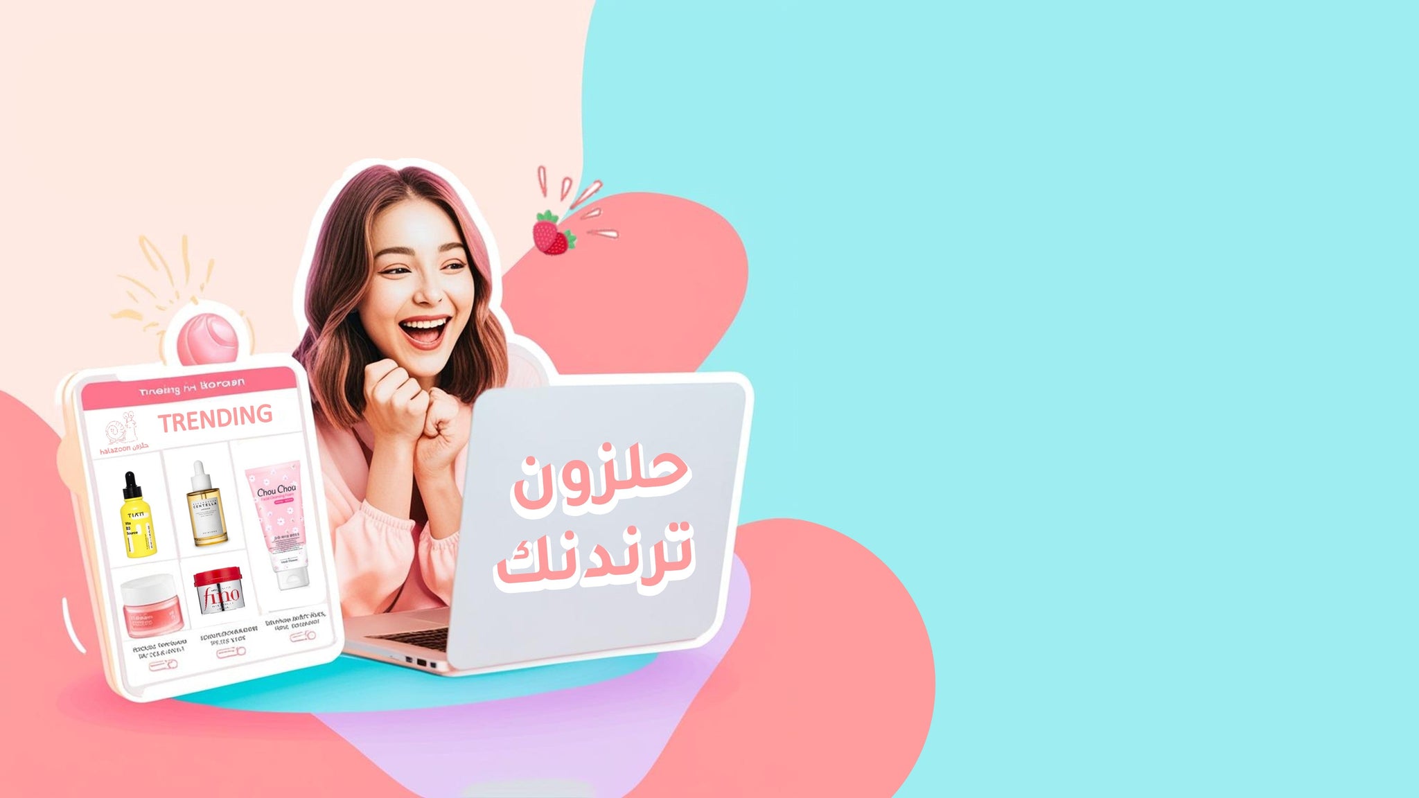 حلزون ترندنك