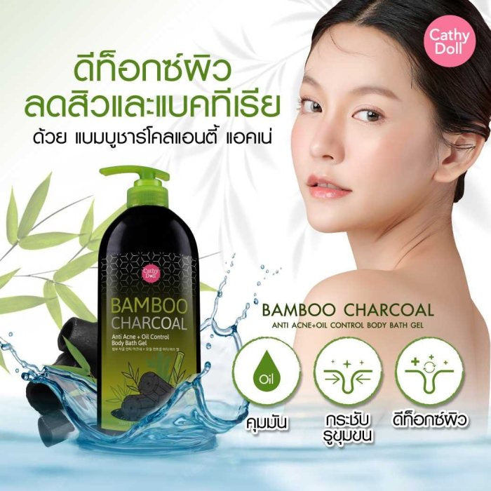 CATHY DOLL Bamboo Charcoal Anti Acne + Oil Control Body Bath Gel جل الاستحمام بالفحم لعلاج الحبوب وافراز الدهون من كاثي دول