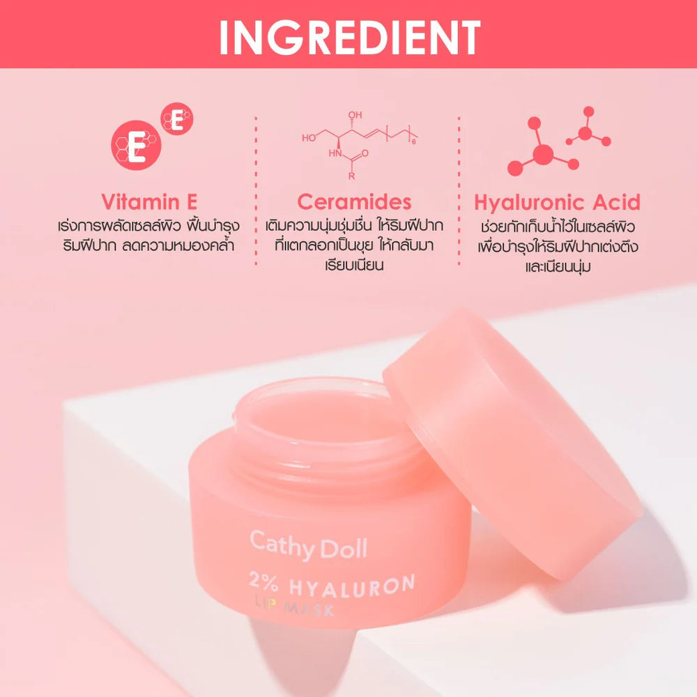 CATHY DOLL 2% Hyaluron Lip Mask ماسك الشفاه بالهايلرونك اسد من كاثي دول