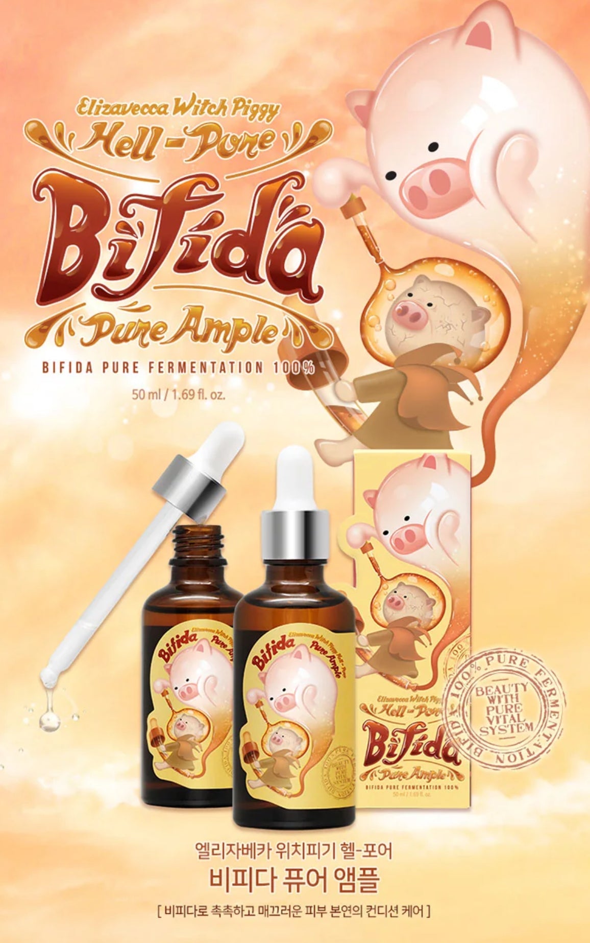 Elizavecca Witch Piggy Hell Pore Bifida Pure Ample سيروم البشرة لعلاج المسام مضاد للشيخوخة من اليزافيكا