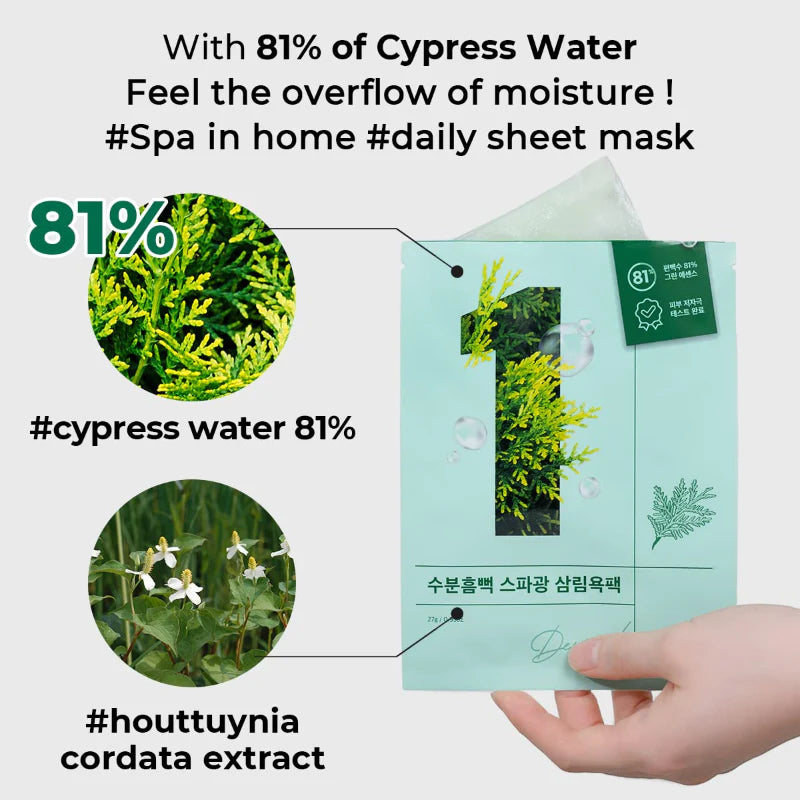 Numbuzin No.1 Dewy Glow Spa Sheet Mask ماسك ورقي لترطيب وتغذية البشرة