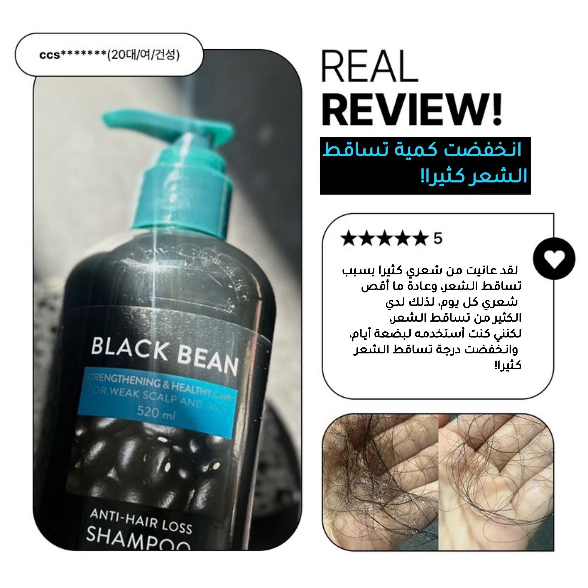 NATURE REPUBLIC Black Bean Anti Hair Loss Shampoo شامبو الفاصوليا السوداء لتساقط الشعر