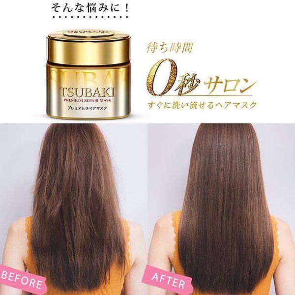 SHISEIDO Tsubaki PREMIUM Repair Hair Mask