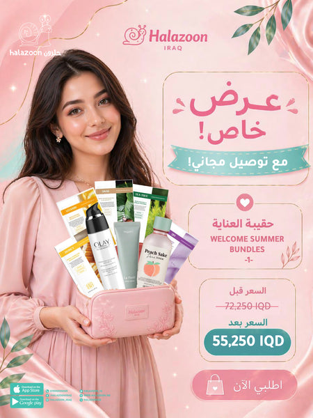 WELCOME SUMMER BUNDLES 1 – Halazoon