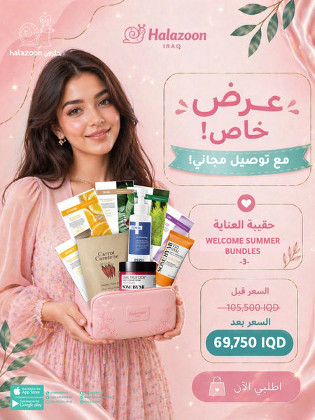 WELCOME SUMMER BUNDLES 3 – Halazoon