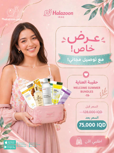 WELCOME SUMMER BUNDLES 19 – Halazoon