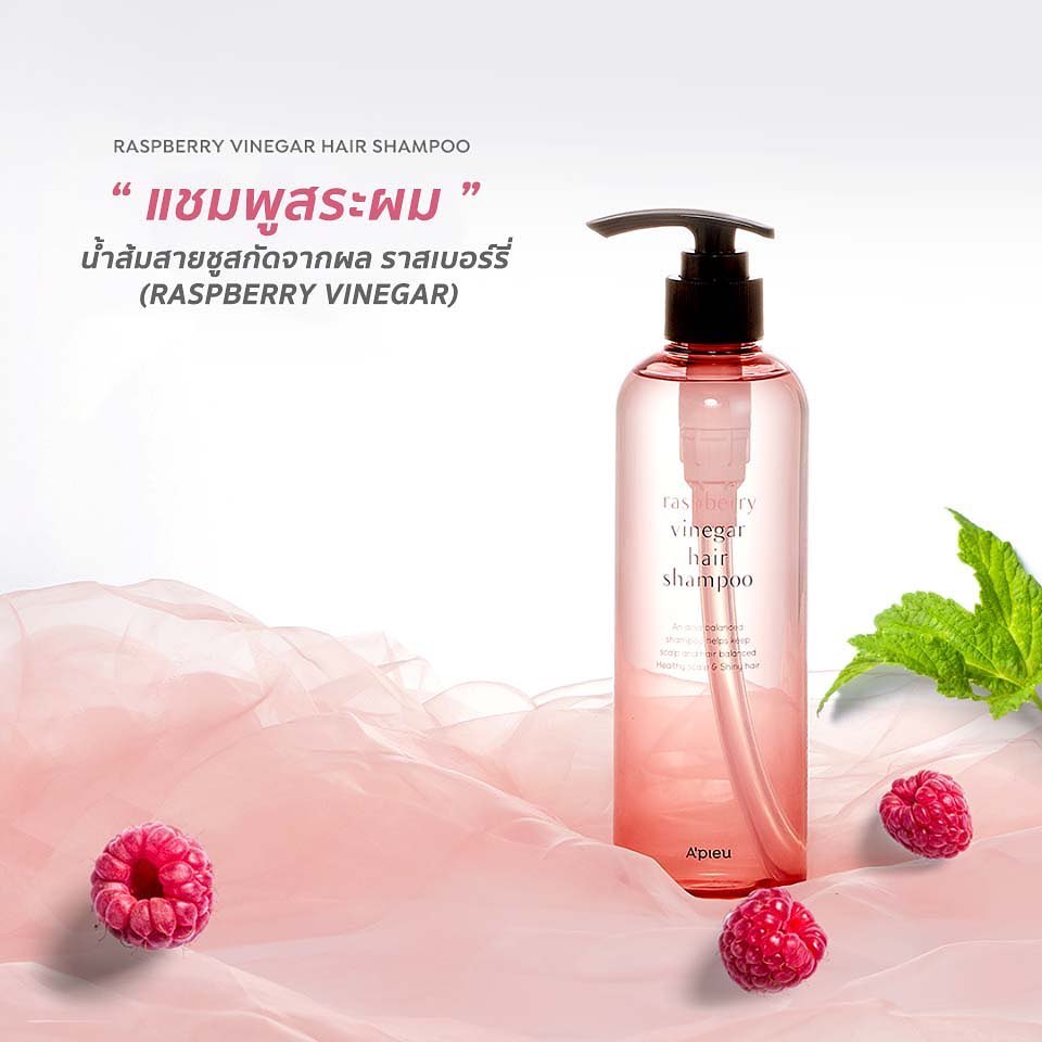 A'PIEU Raspberry Vinegar Hair Shampoo شامبو الشعر من ايبيو