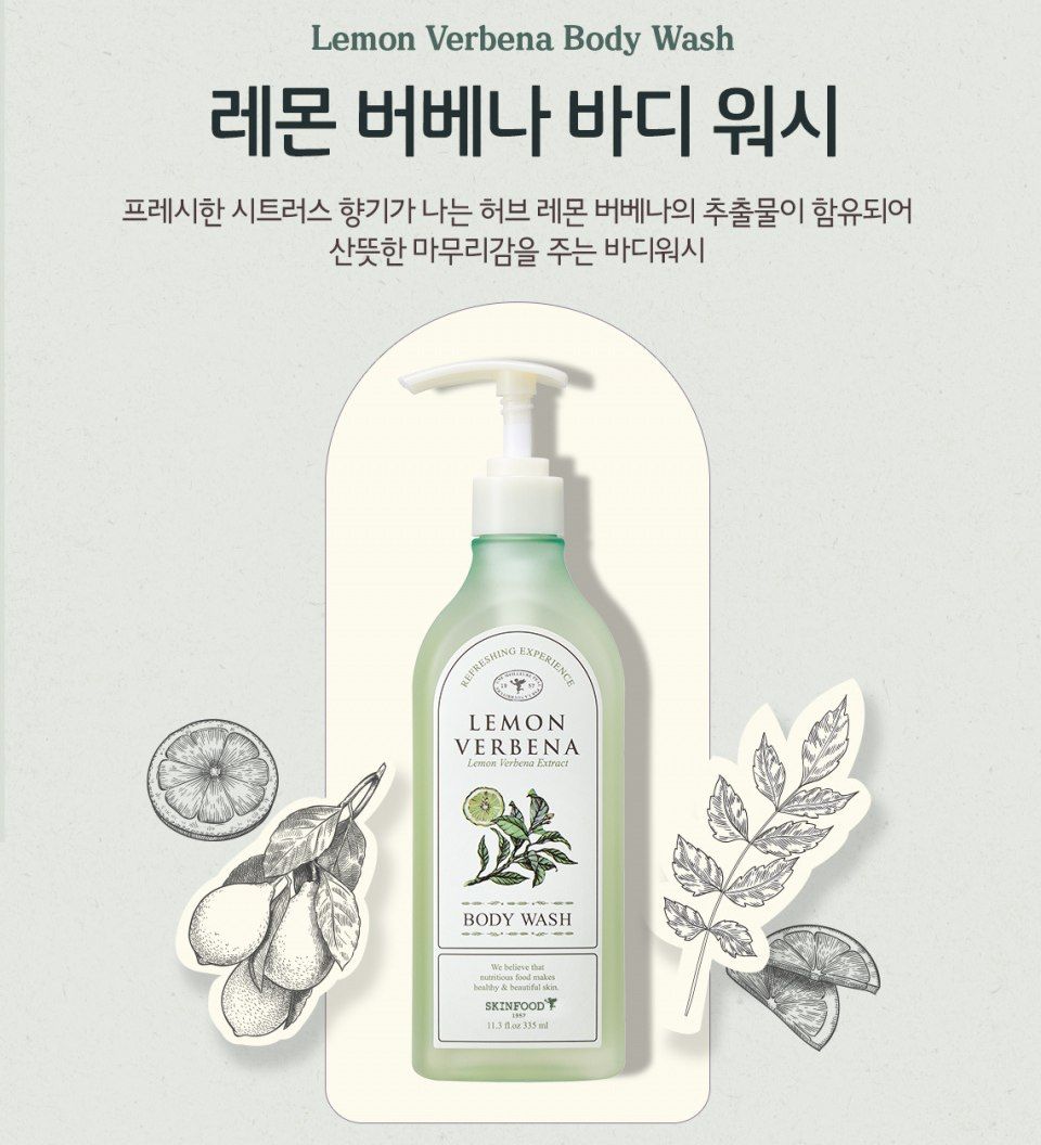 SKINFOOD Lemon Verbena Body Wash غسول الجسم بالليمون
