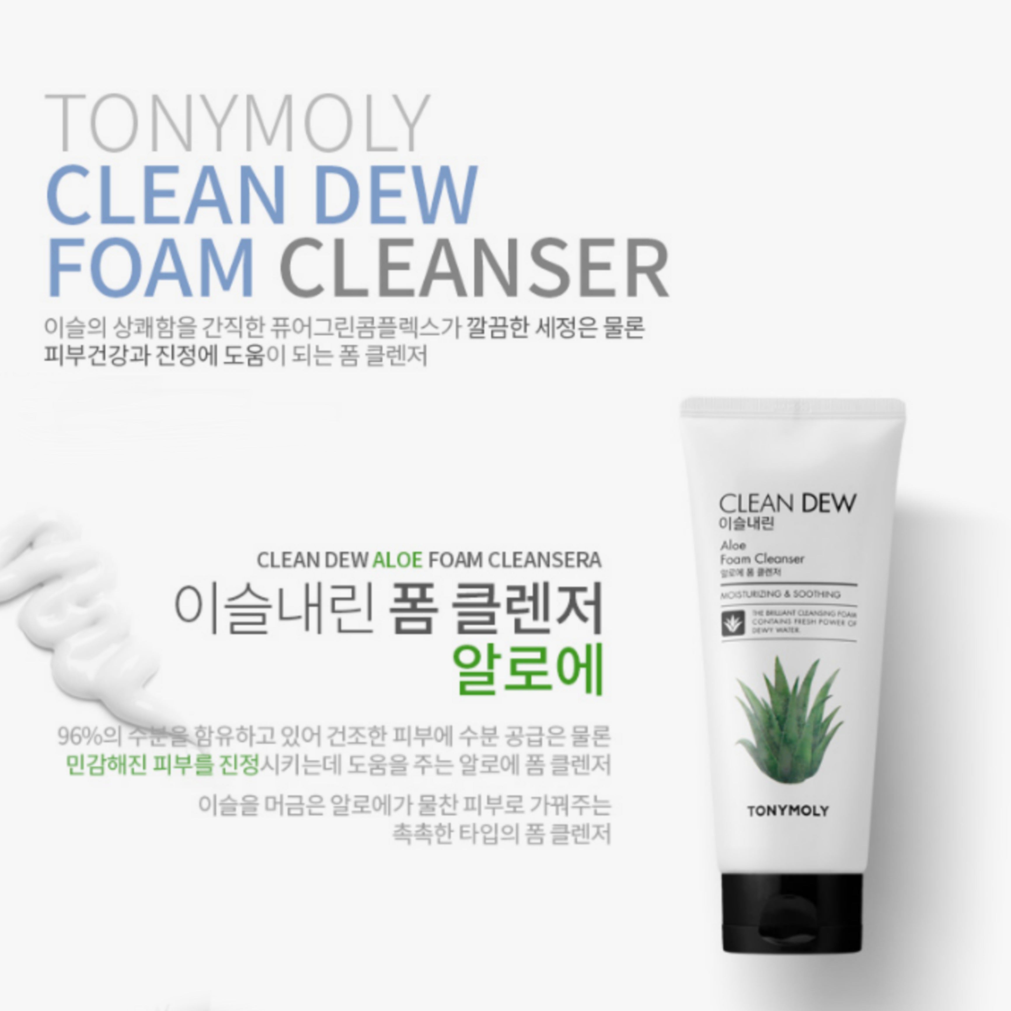 TONYMOLY Clean dew foam cleanser aloe