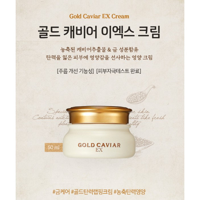 SKINFOOD Gold Caviar EX Cream